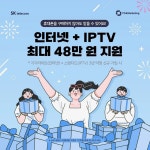 SK텔레콤 PS&M 삼산미래타운점