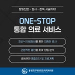 용원튼튼마취통증의학과의원