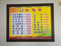 황가네오리전문점