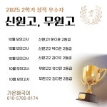 가온해국어교습소