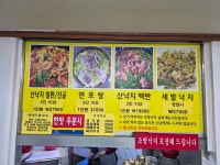 조방낙지