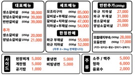 노포소갈비살 임꺽정 덕정점