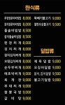 손수김밥 화정점