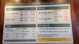 하삼동커피송도이진베이시티점 - 73524 | 남도갈비 송도이진베이시티점