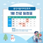 용인서울이비인후과의원