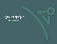 경희대부부태권도