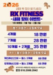 RX FITNESS 동두천점