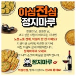정지마루