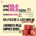 LG유플러스 공도읍 진사리점