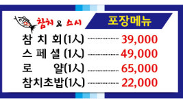 참치앤스시
