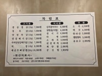 연탄구이집