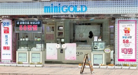 미니골드 용인점