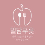 밀담푸릇 옥길본사직영점