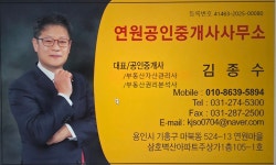 연원부동산공인중개사사무소