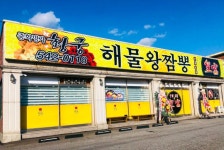 중화명가황궁 해물왕짬뽕