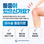 용원튼튼마취통증의학과의원