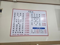 영애네식탁