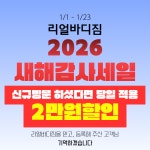 리얼바디짐 고척점