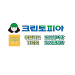 크린토피아 코인워시 인천검단신도시 우미린더시그니처점