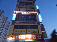 신성철소아과의원