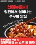 더종로빈대떡 고양화정점