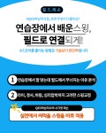 QED골프아카데미 하남미사점
