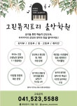 가재울뮤직트리음악학원 | 그린뮤직트리음악학원