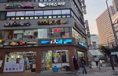 지에스씨넷 서울중구지점