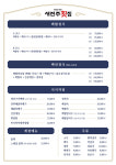 새전주횟집