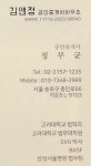 김앤정공인중개사사무소