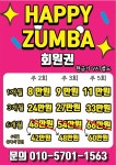 해피줌바댄스스튜디오