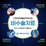 더편한마취통증의학과의원