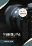 유민상사
