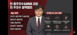 용주짓수&MMA