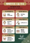 빼빼한의원