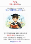 리드인 글사랑글방 국어교습소