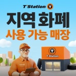 한국타이어 천일판매