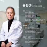 은헌정정신건강의학과의원