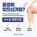 경주베스트신경외과의원