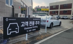 르노코리아 동대구대리점
