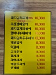 이선생짜글이 서부역점