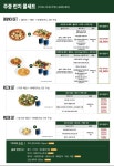 뚜띠쿠치나 천안점