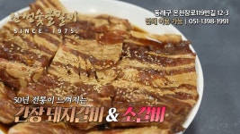 산성숯불갈비