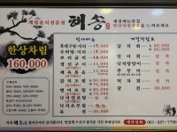 해송