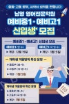 남영영어전문학원