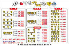 당진아구동태찜탕 보라매본점