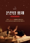 황제스포츠마사지