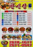한신장