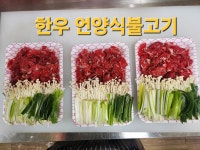 두산정육점