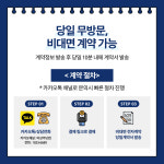 비상주사무실 비상주닷컴 인천 미추홀구 1호점